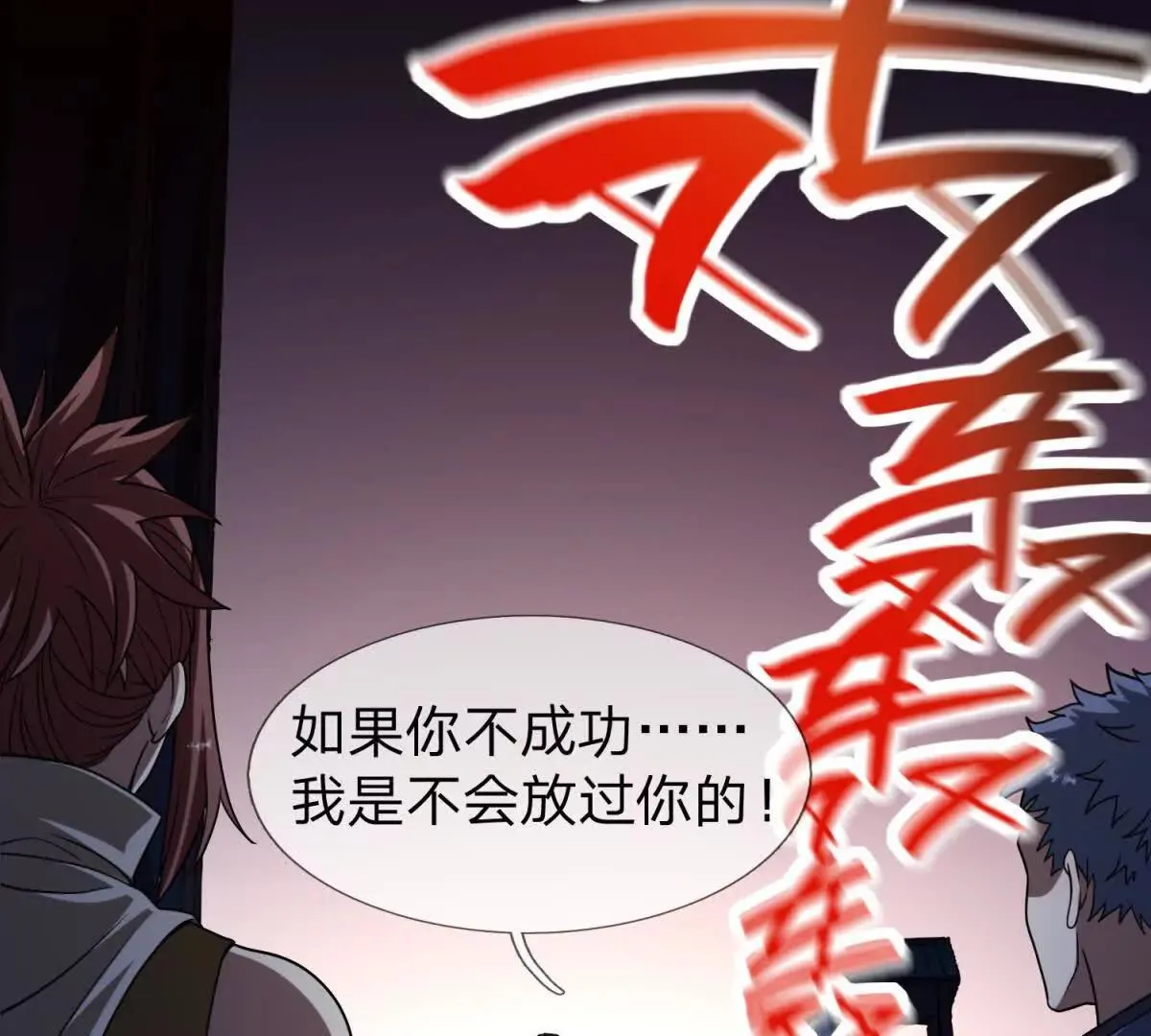 我的影子是萝莉,第5话 震惊的决定！,第102张