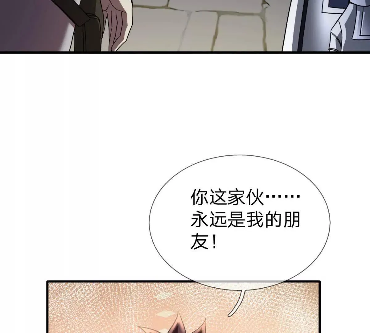 我的影子是萝莉,第5话 震惊的决定！,第104张