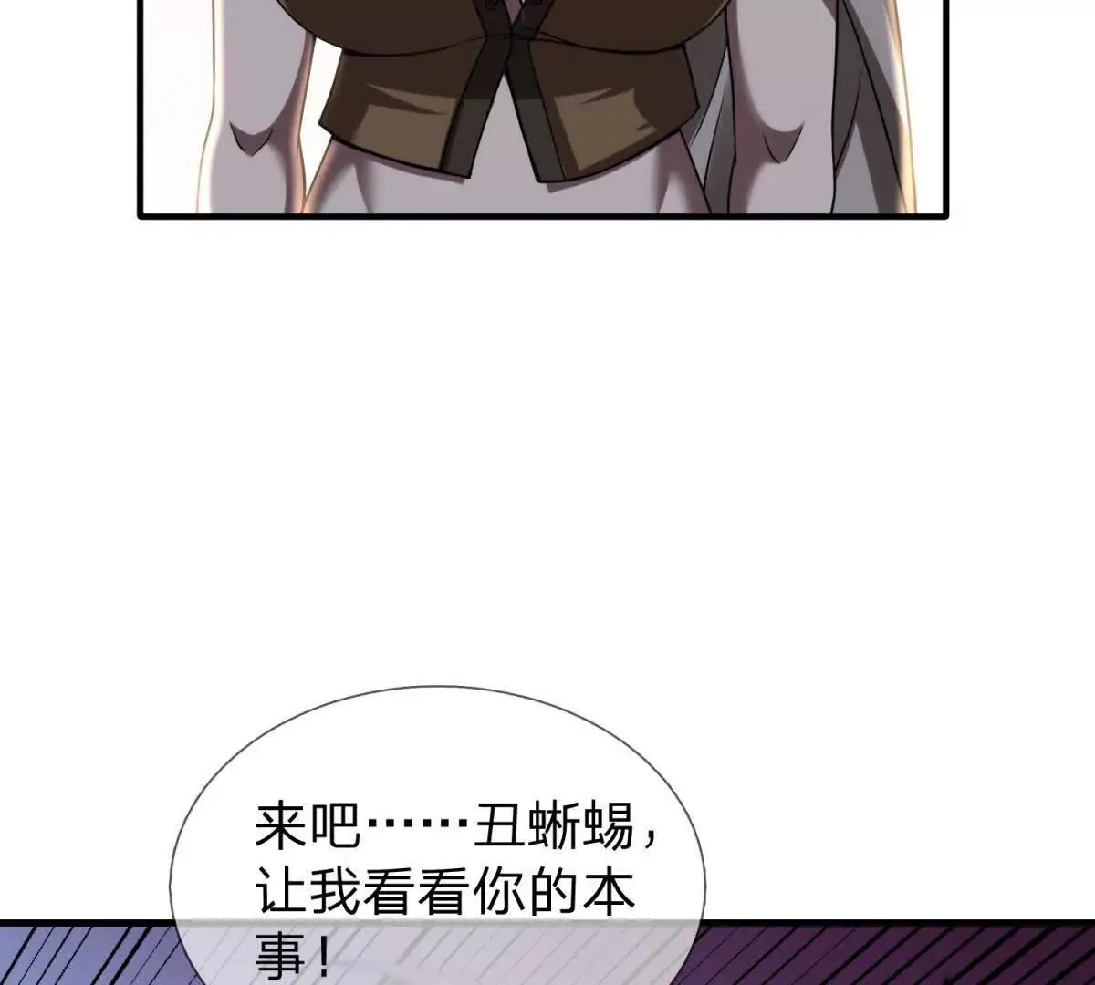 我的影子是萝莉,第5话 震惊的决定！,第106张