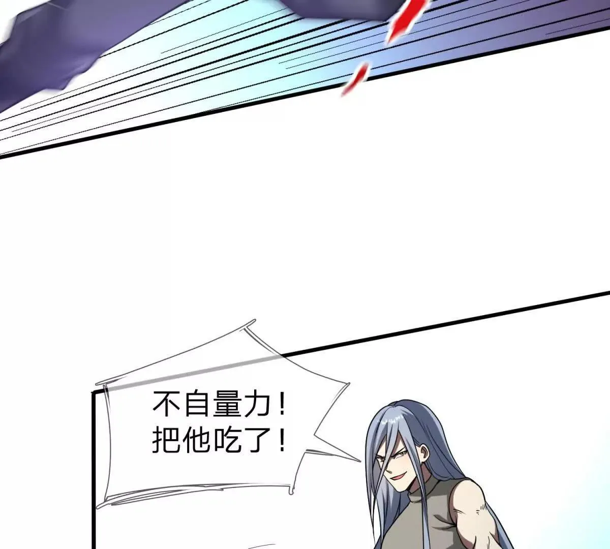 我的影子是萝莉,第5话 震惊的决定！,第108张
