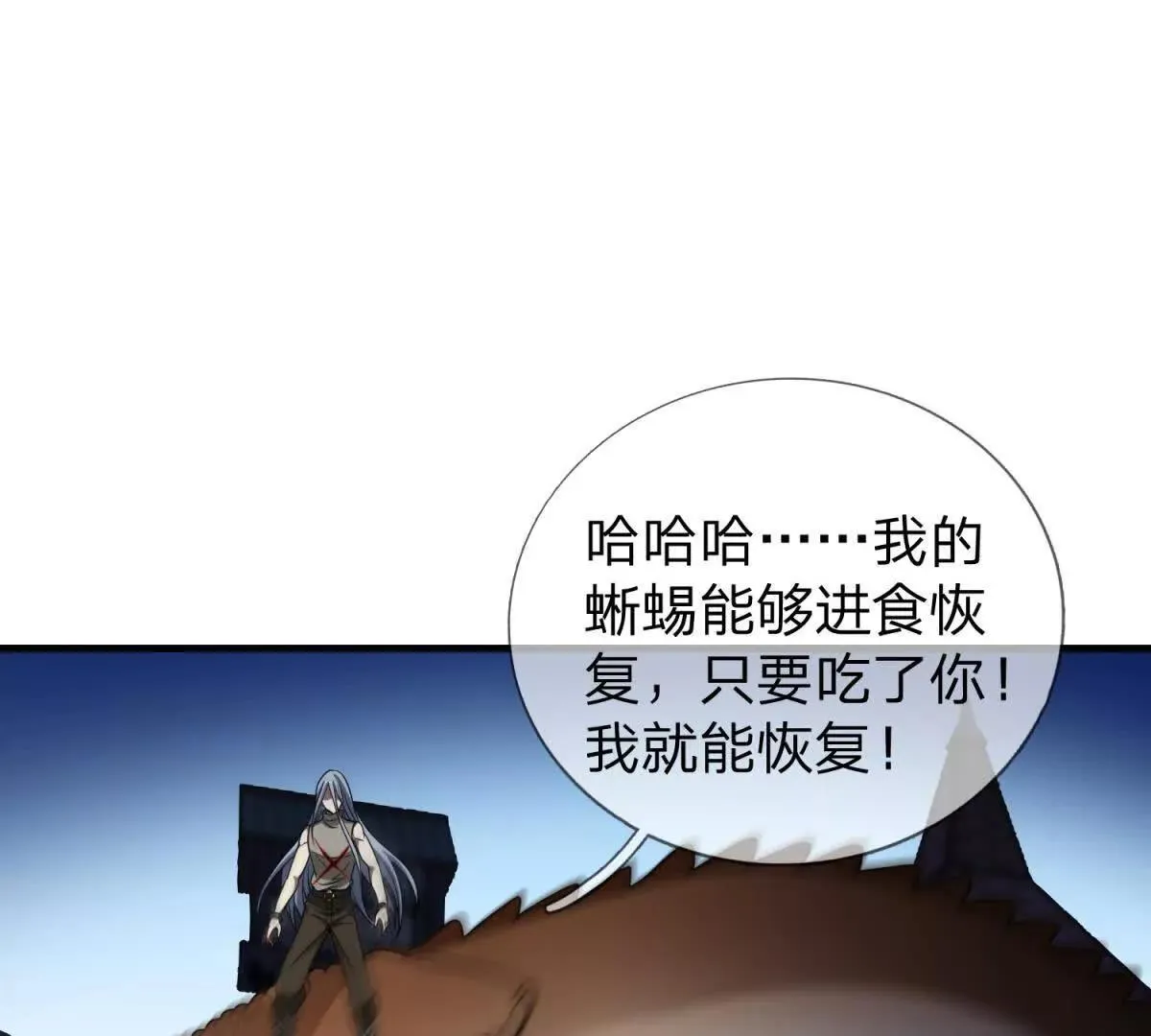 我的影子是萝莉,第5话 震惊的决定！,第124张