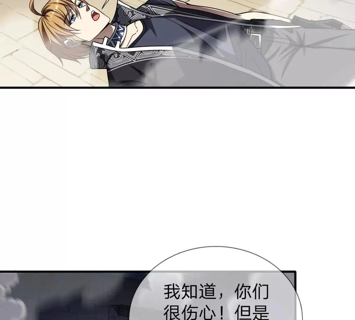 我的影子是萝莉,第5话 震惊的决定！,第136张