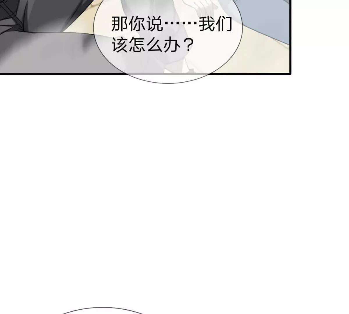 我的影子是萝莉,第5话 震惊的决定！,第138张