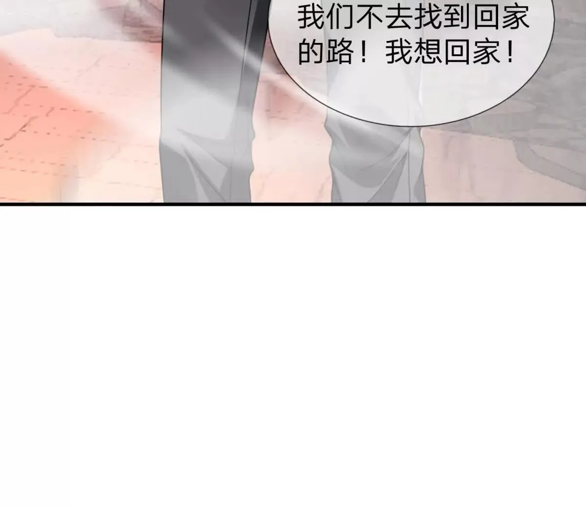 我的影子是萝莉,第5话 震惊的决定！,第141张