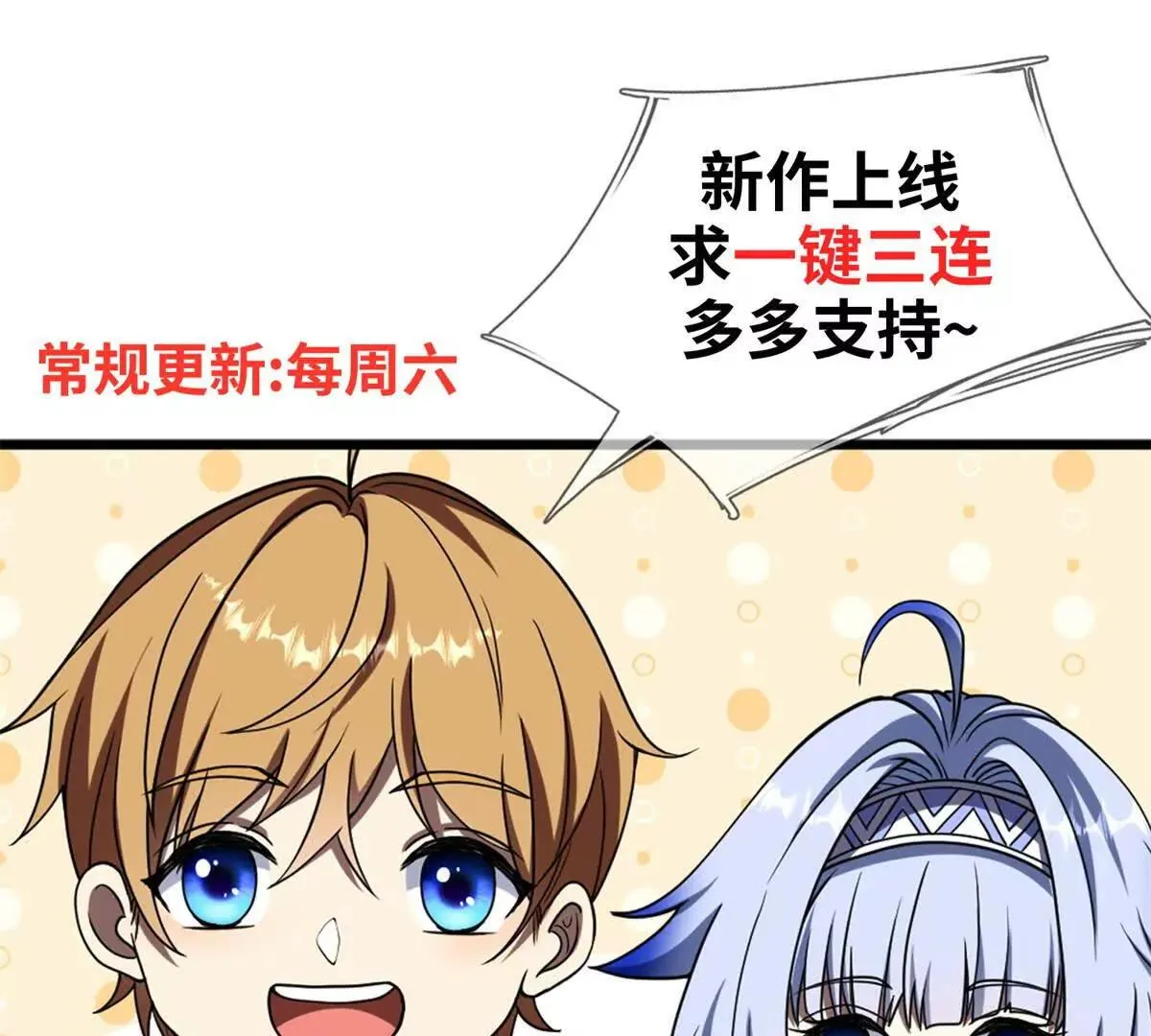 我的影子是萝莉,第5话 震惊的决定！,第142张