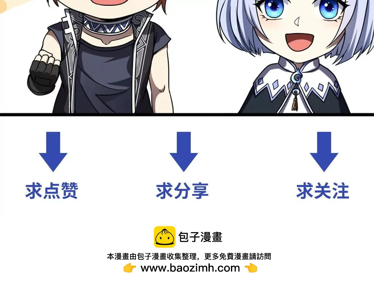 我的影子是萝莉,第5话 震惊的决定！,第143张