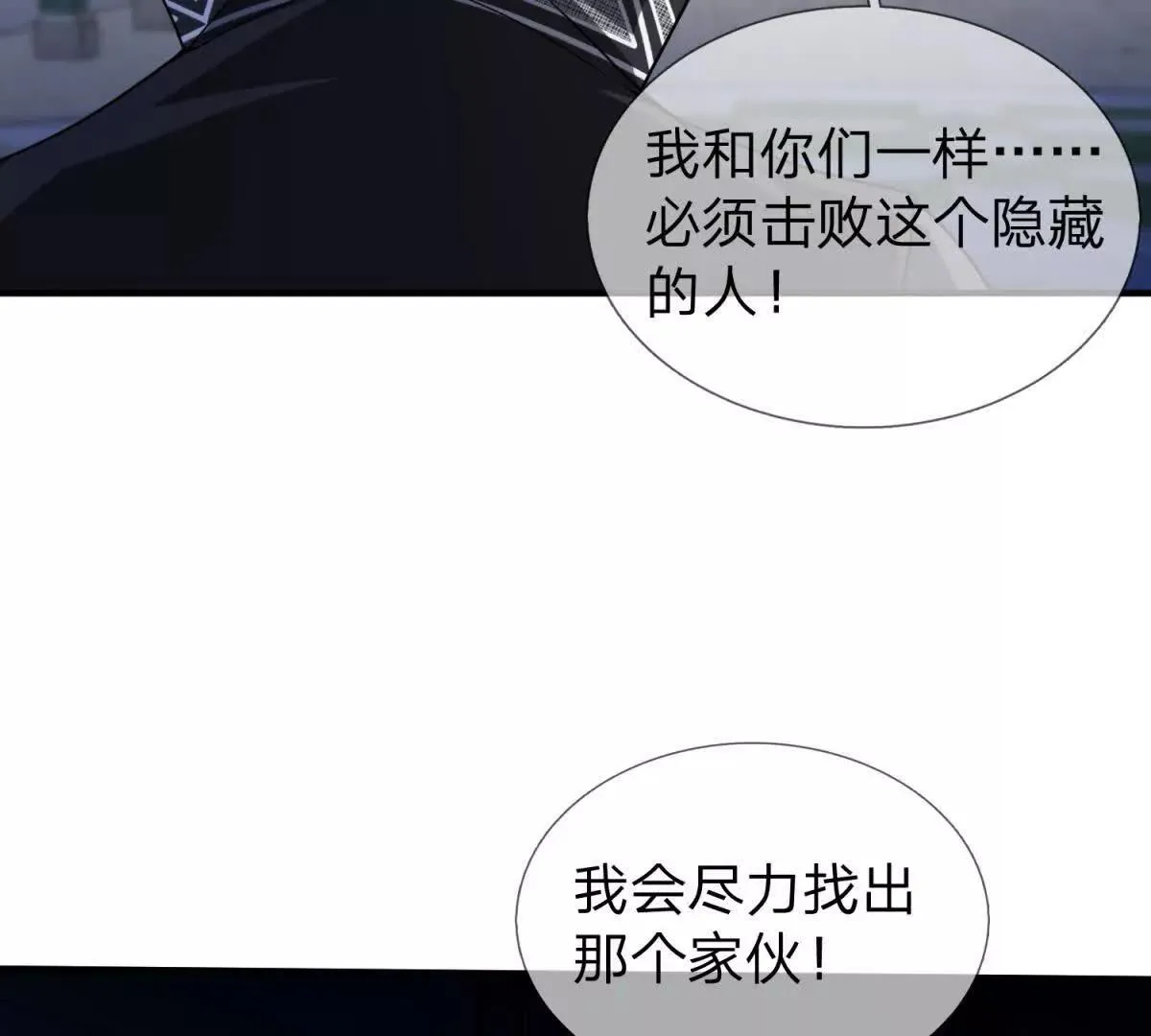 我的影子是萝莉,第5话 震惊的决定！,第25张