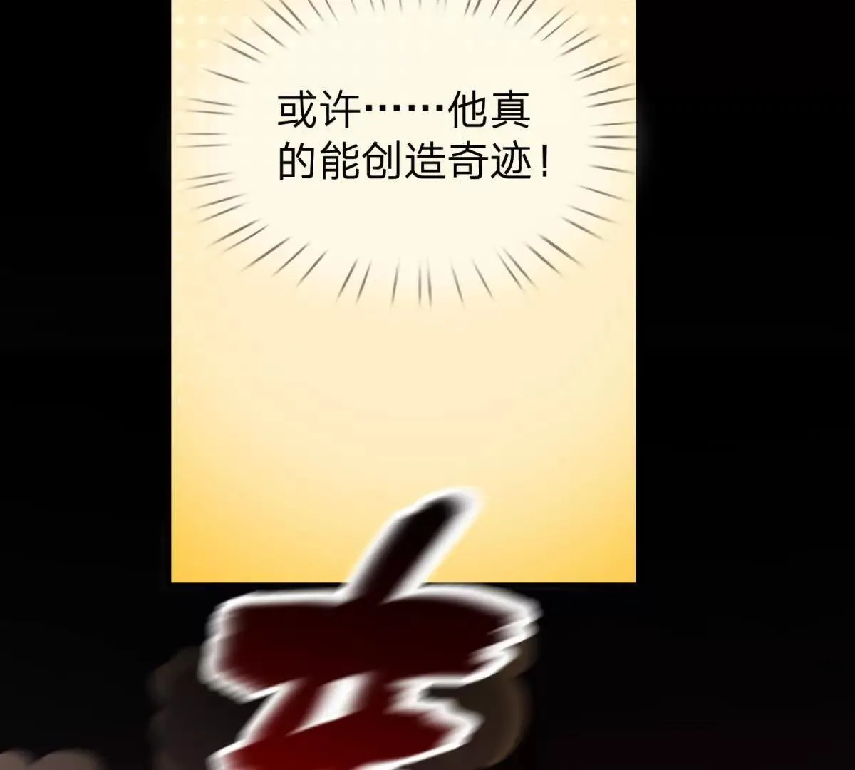 我的影子是萝莉,第5话 震惊的决定！,第31张