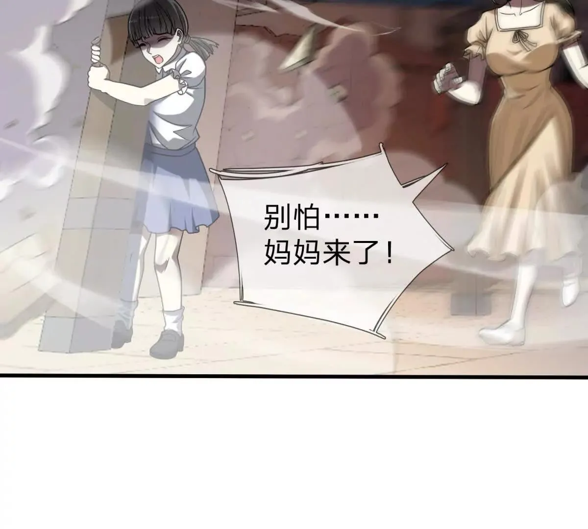 我的影子是萝莉,第5话 震惊的决定！,第33张