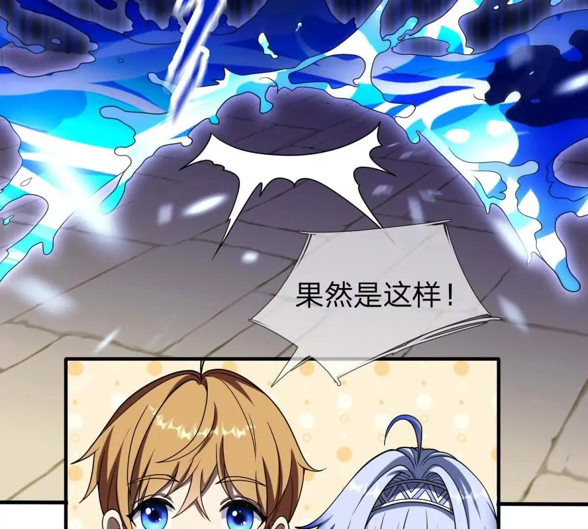 我的影子是萝莉,第5话 震惊的决定！,第45张