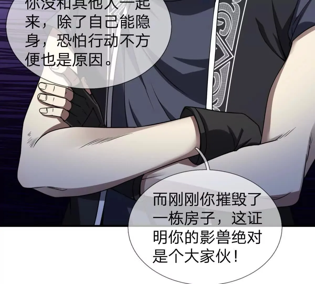 我的影子是萝莉,第5话 震惊的决定！,第59张