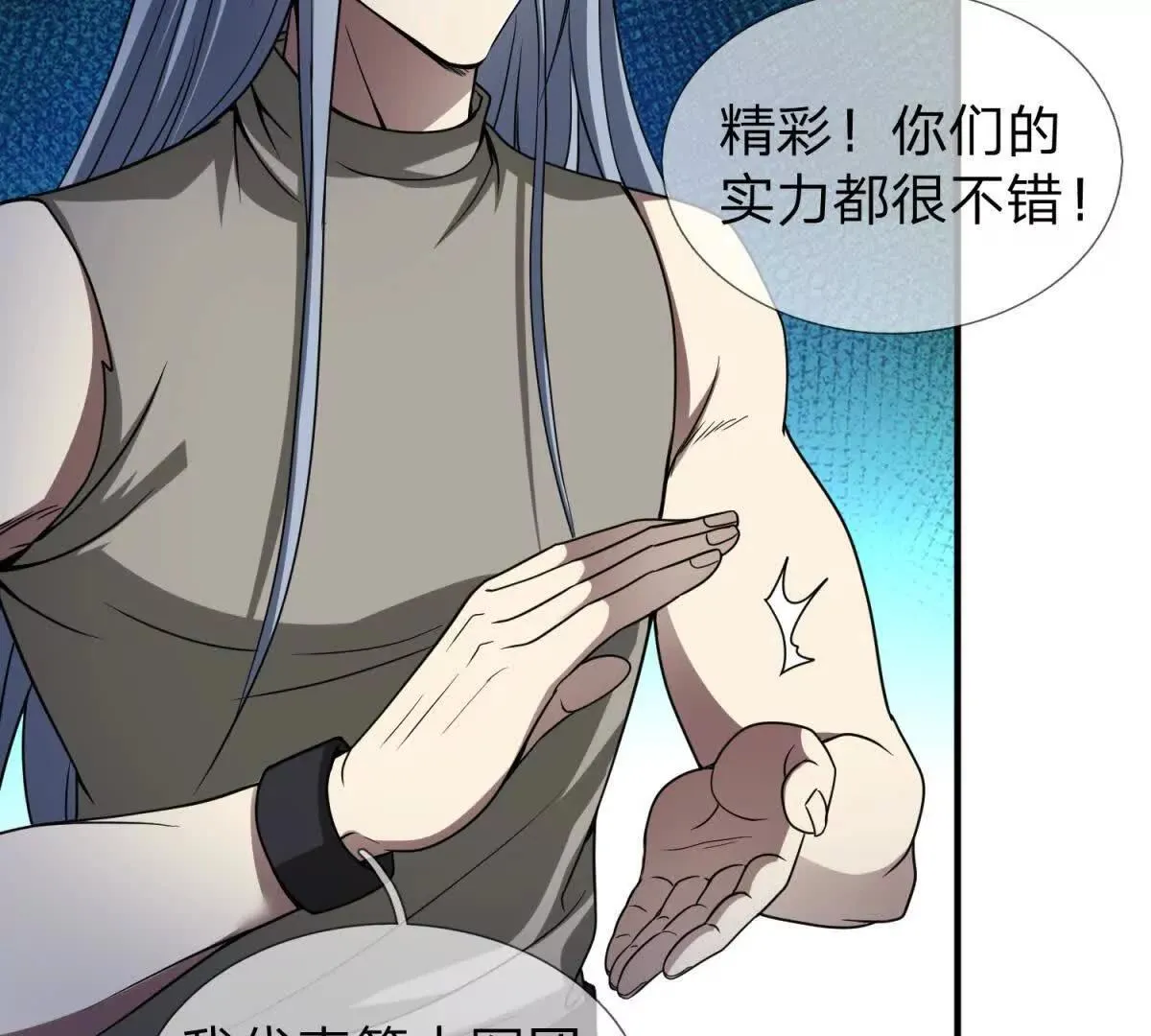我的影子是萝莉,第5话 震惊的决定！,第61张