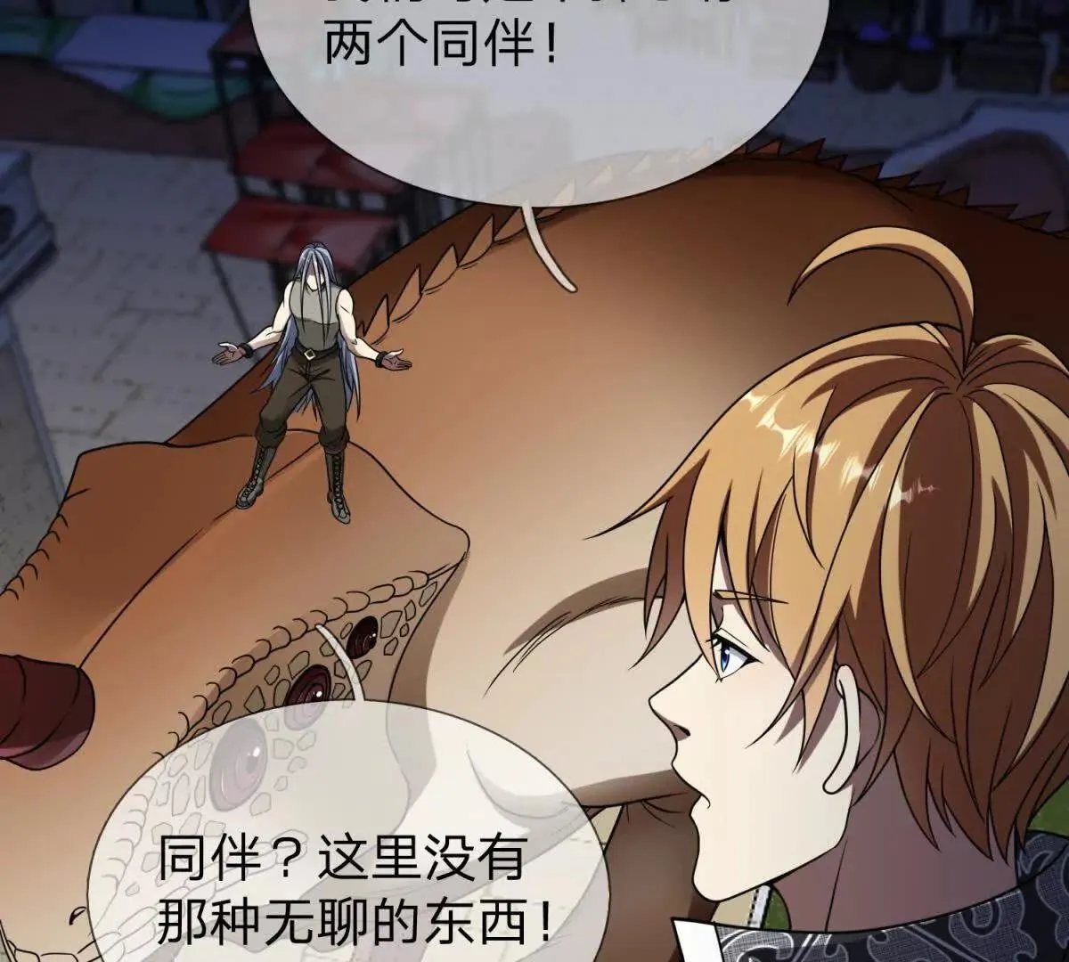 我的影子是萝莉,第5话 震惊的决定！,第63张