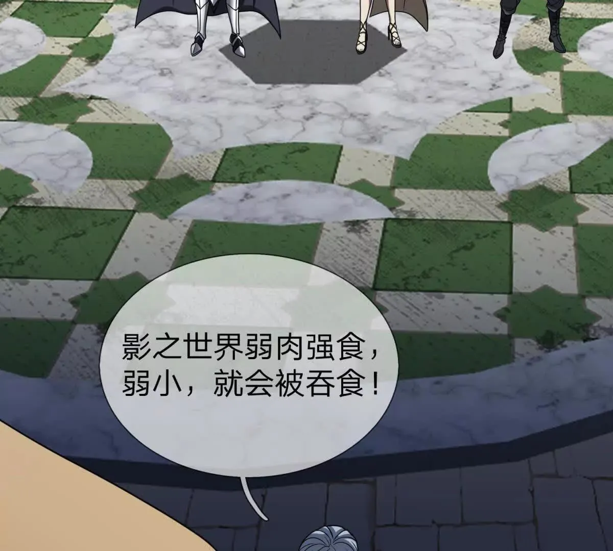 我的影子是萝莉,第5话 震惊的决定！,第66张