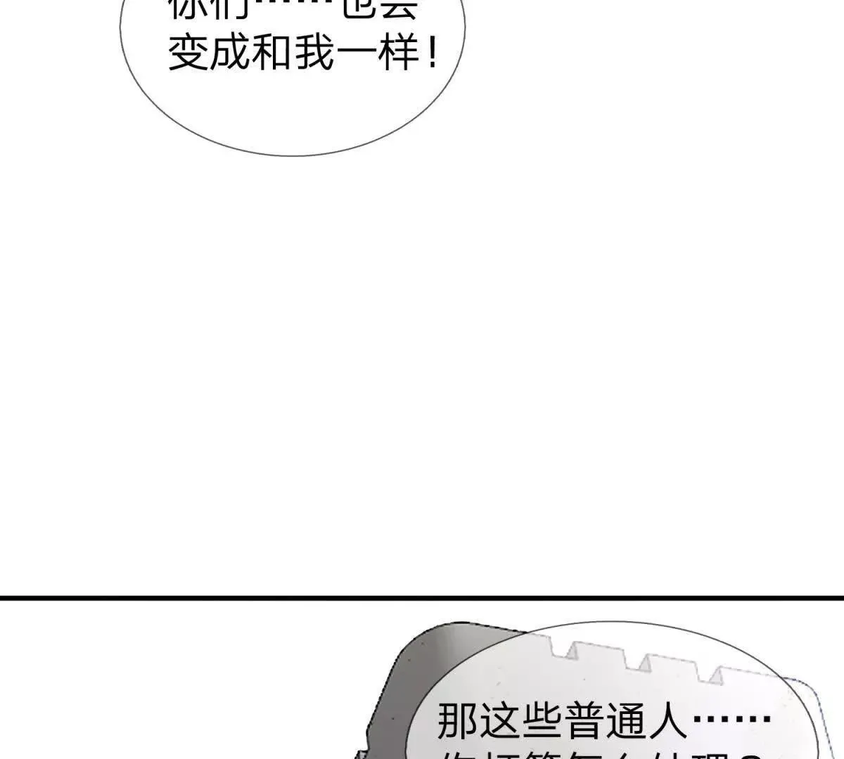 我的影子是萝莉,第5话 震惊的决定！,第70张