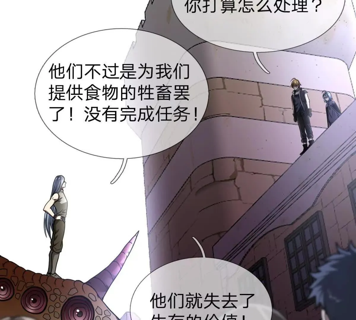 我的影子是萝莉,第5话 震惊的决定！,第71张