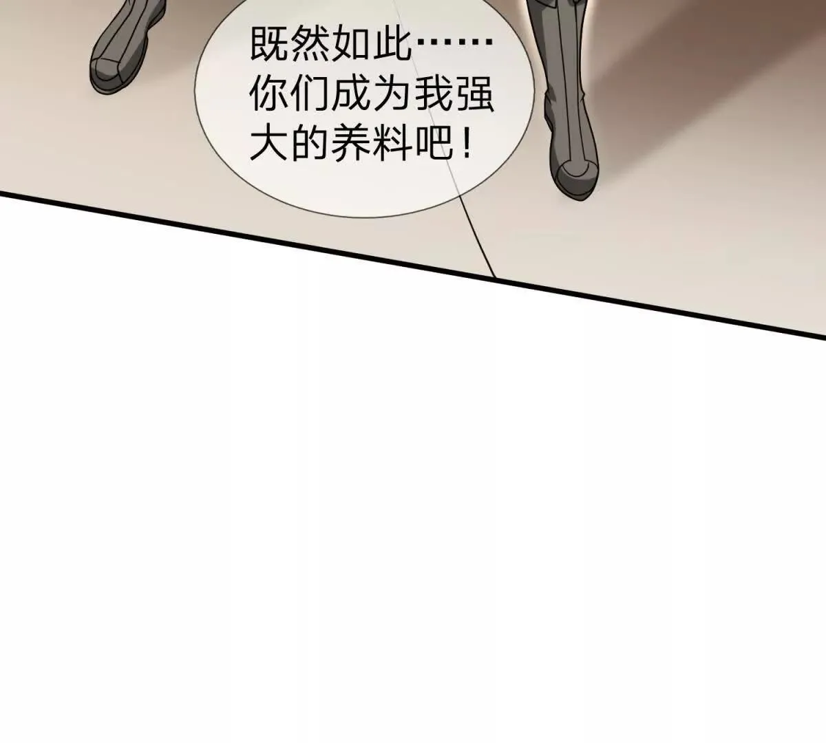 我的影子是萝莉,第5话 震惊的决定！,第85张
