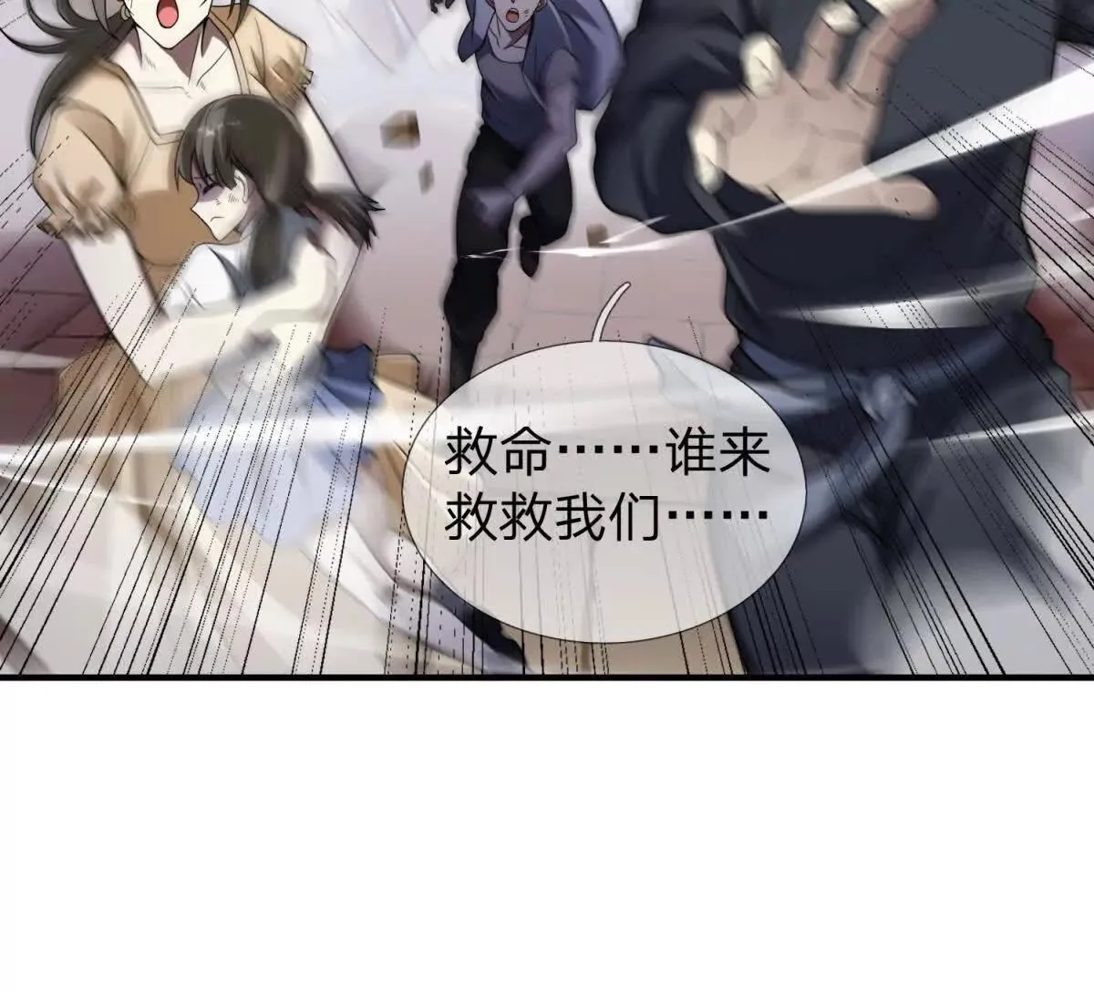 我的影子是萝莉,第5话 震惊的决定！,第93张