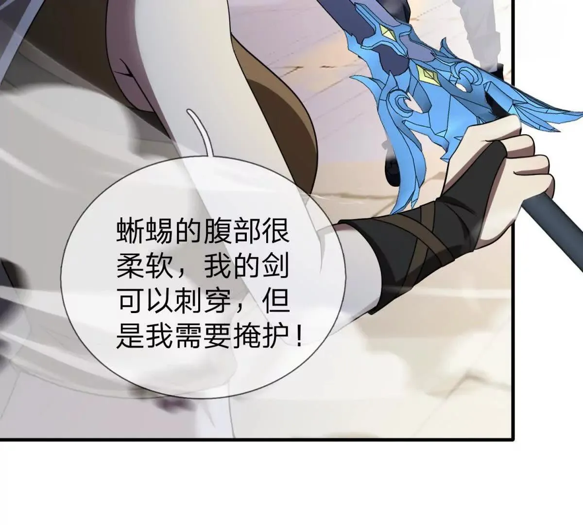 我的影子是萝莉,第5话 震惊的决定！,第99张