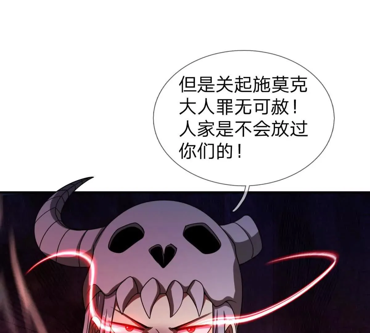 我的影子是萝莉,第18话 隐藏在背后的计划,第10张