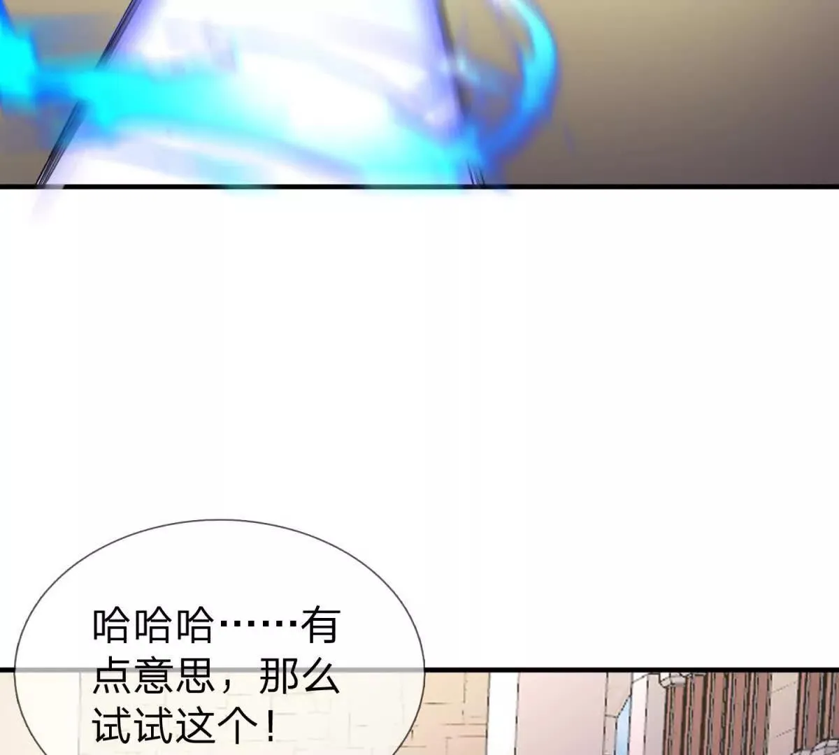 我的影子是萝莉,第18话 隐藏在背后的计划,第107张