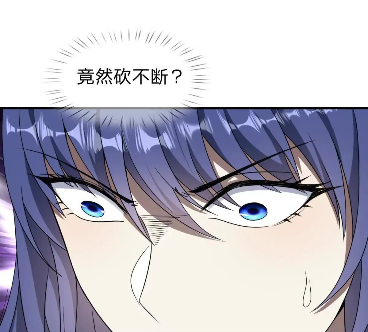 我的影子是萝莉,第18话 隐藏在背后的计划,第115张