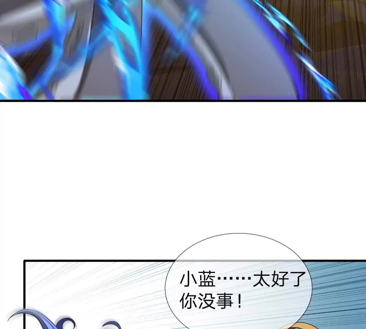 我的影子是萝莉,第18话 隐藏在背后的计划,第118张