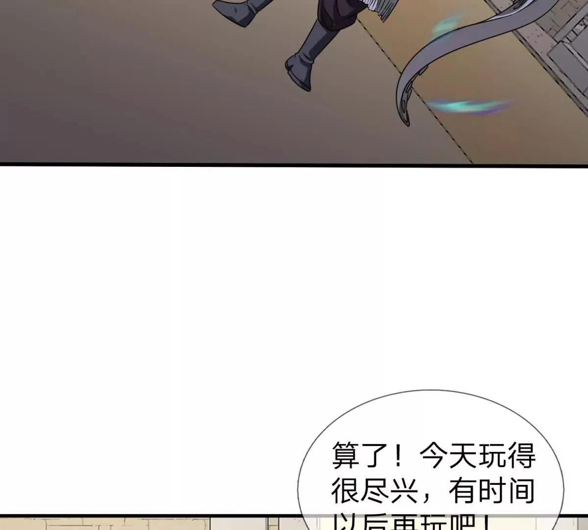 我的影子是萝莉,第18话 隐藏在背后的计划,第128张