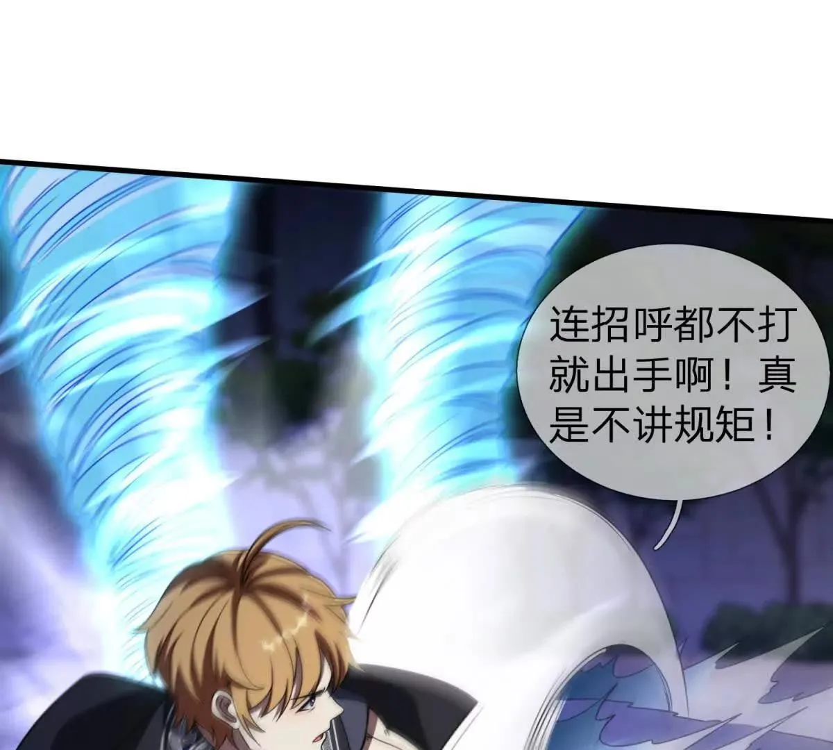 我的影子是萝莉,第18话 隐藏在背后的计划,第16张
