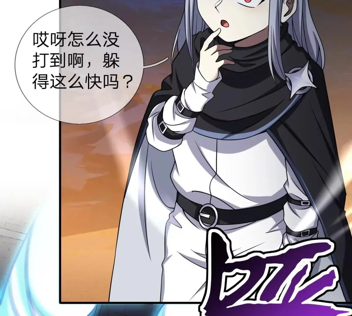 我的影子是萝莉,第18话 隐藏在背后的计划,第19张