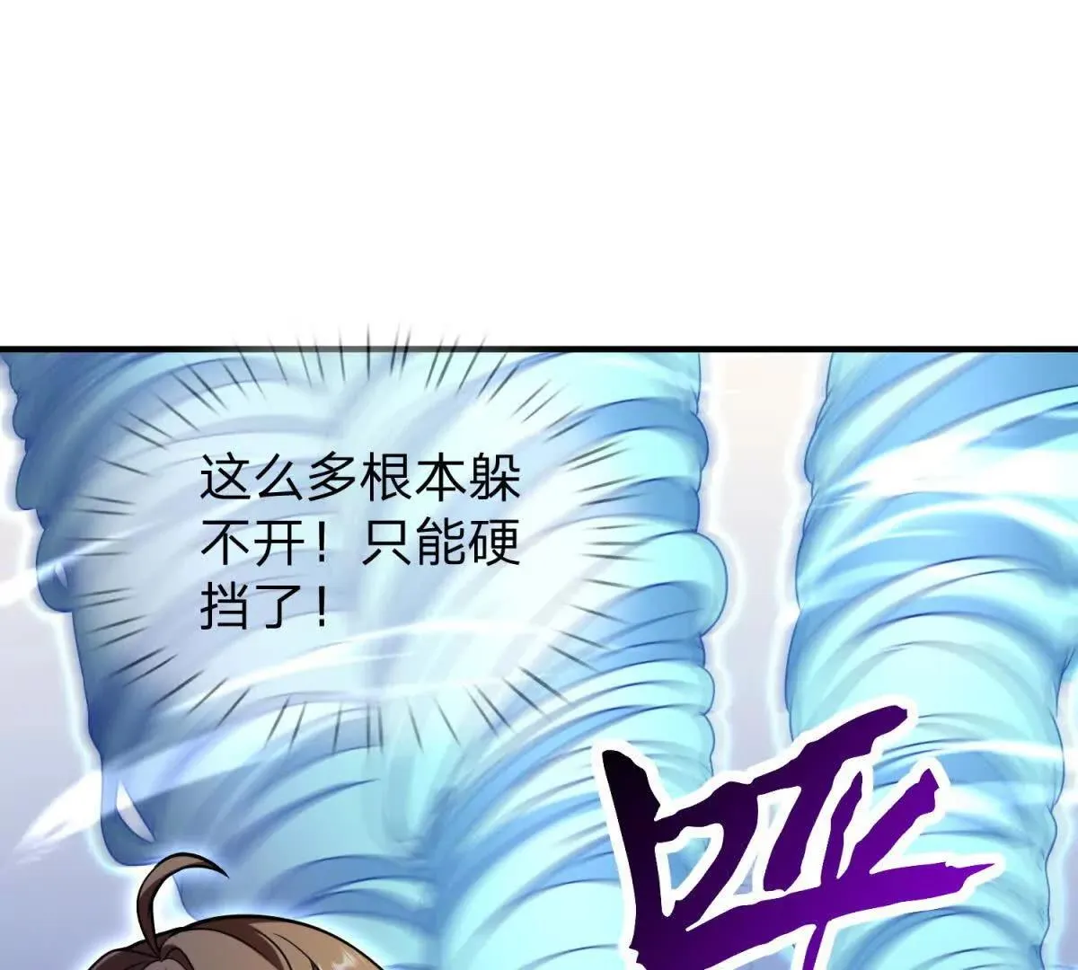 我的影子是萝莉,第18话 隐藏在背后的计划,第23张