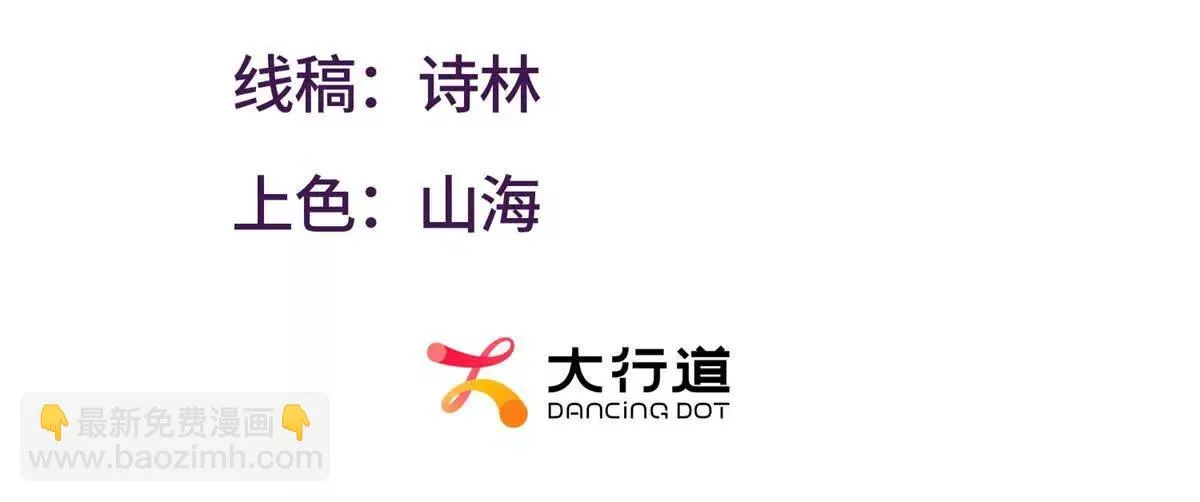 我的影子是萝莉,第18话 隐藏在背后的计划,第3张