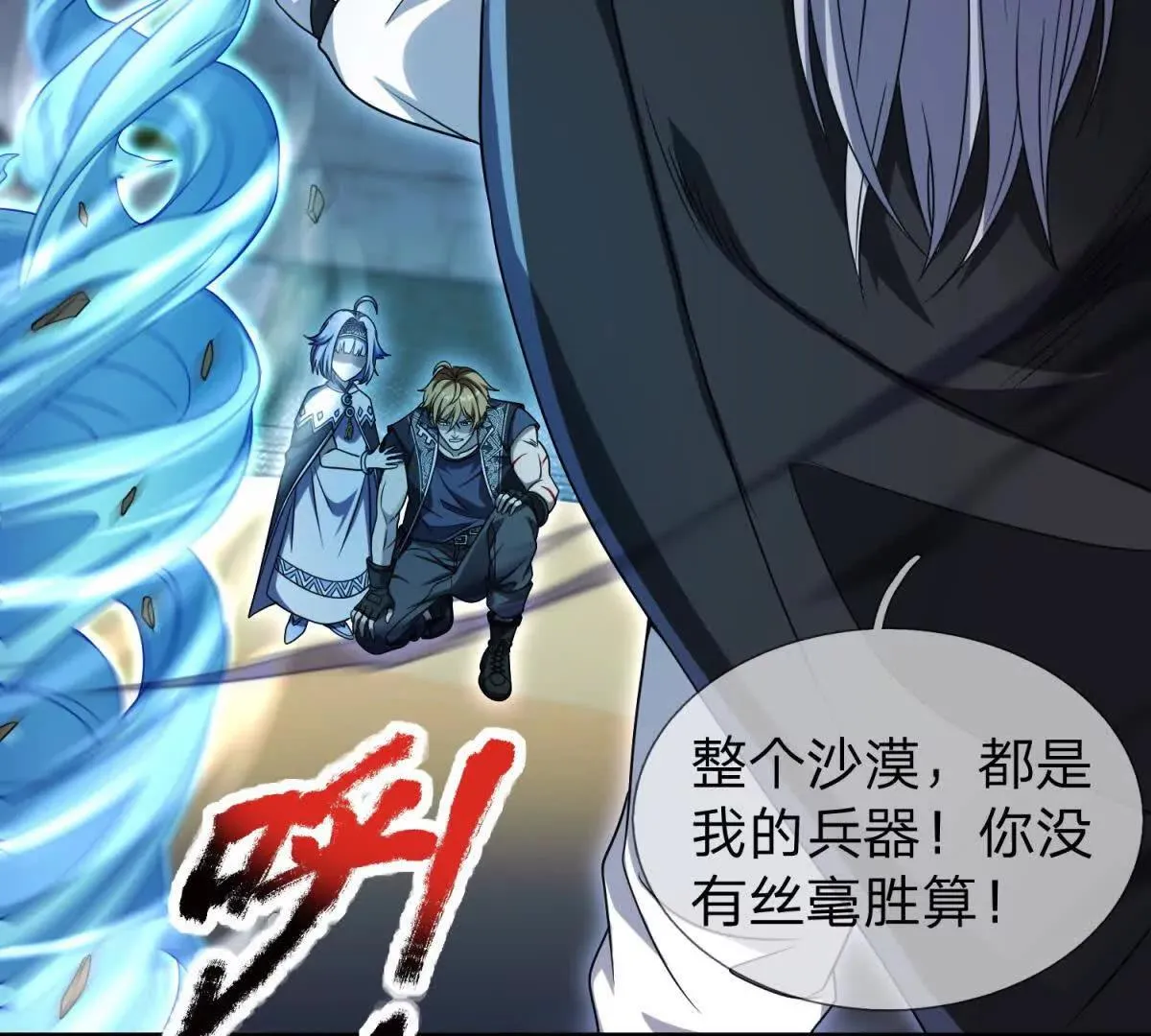 我的影子是萝莉,第18话 隐藏在背后的计划,第31张