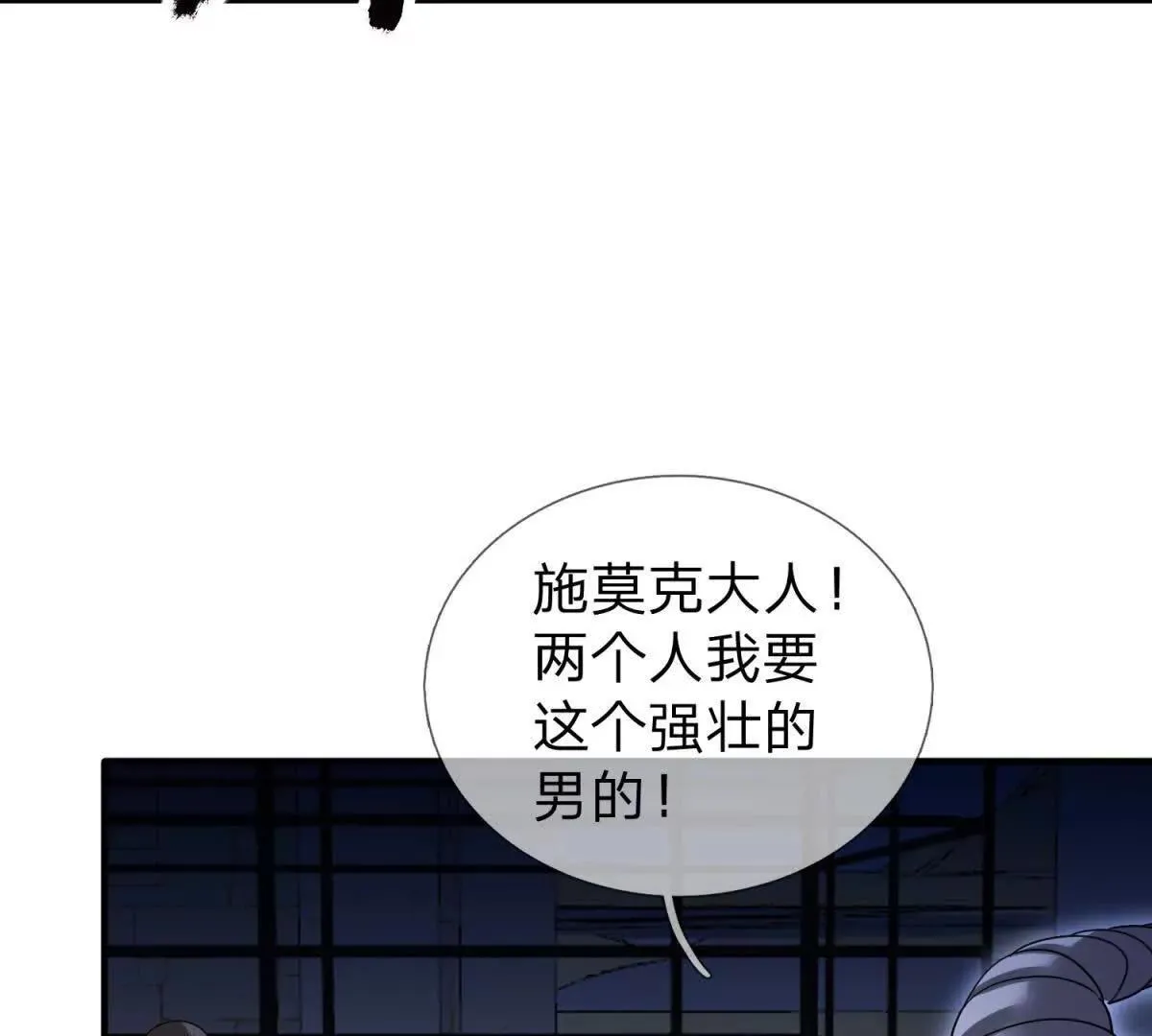 我的影子是萝莉,第18话 隐藏在背后的计划,第32张