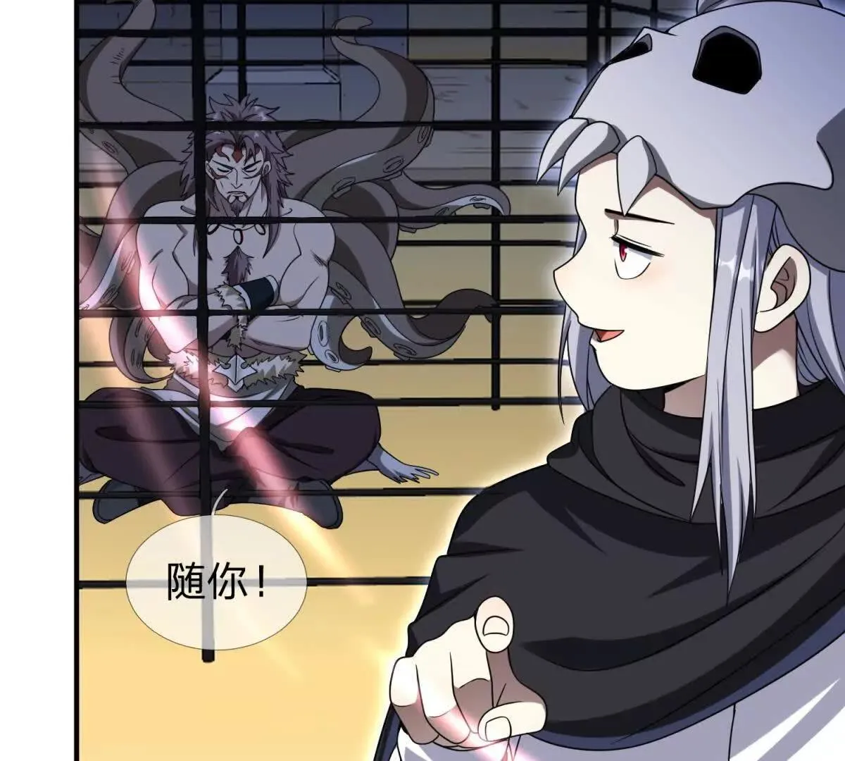 我的影子是萝莉,第18话 隐藏在背后的计划,第33张