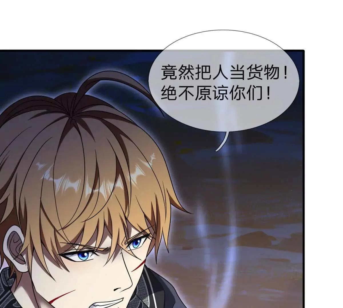 我的影子是萝莉,第18话 隐藏在背后的计划,第35张