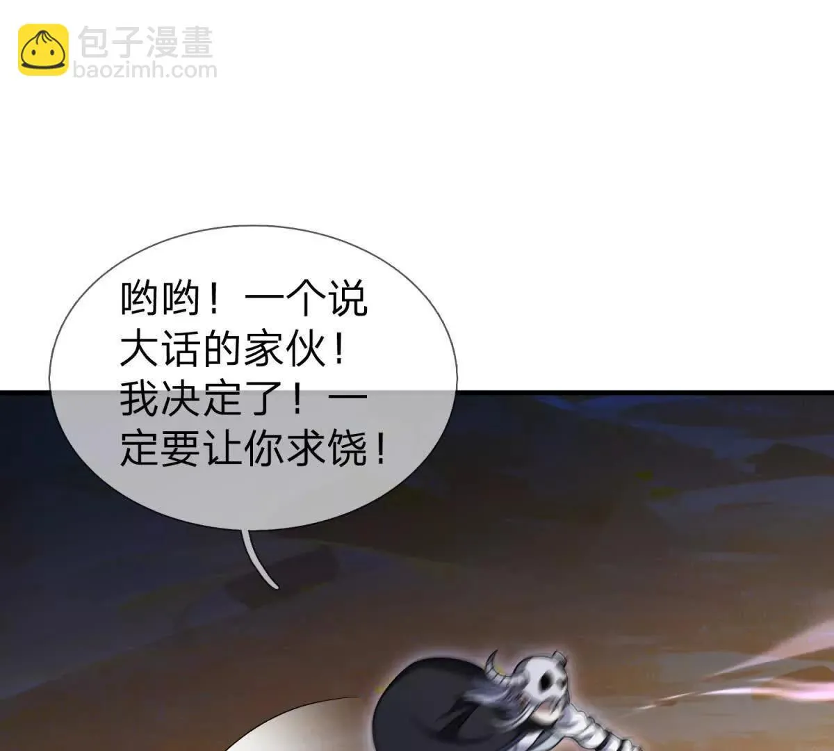 我的影子是萝莉,第18话 隐藏在背后的计划,第37张