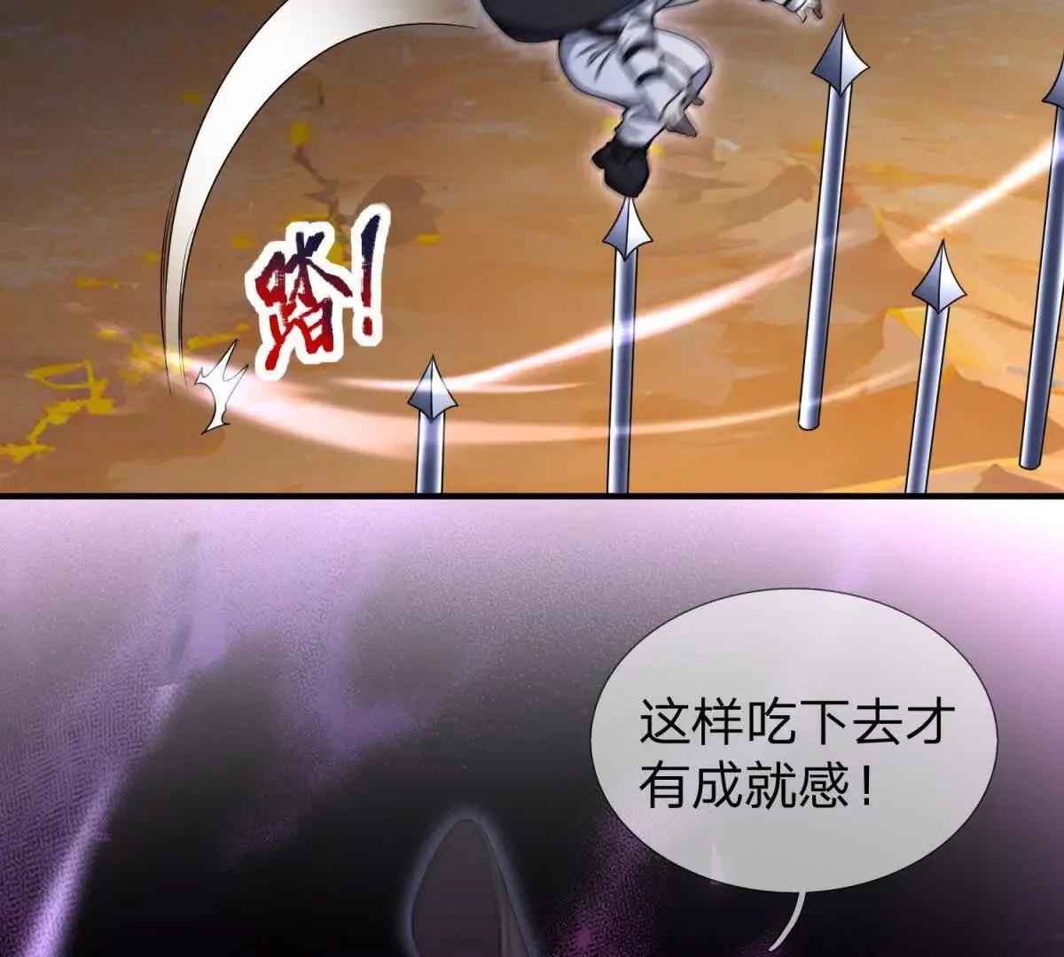 我的影子是萝莉,第18话 隐藏在背后的计划,第38张