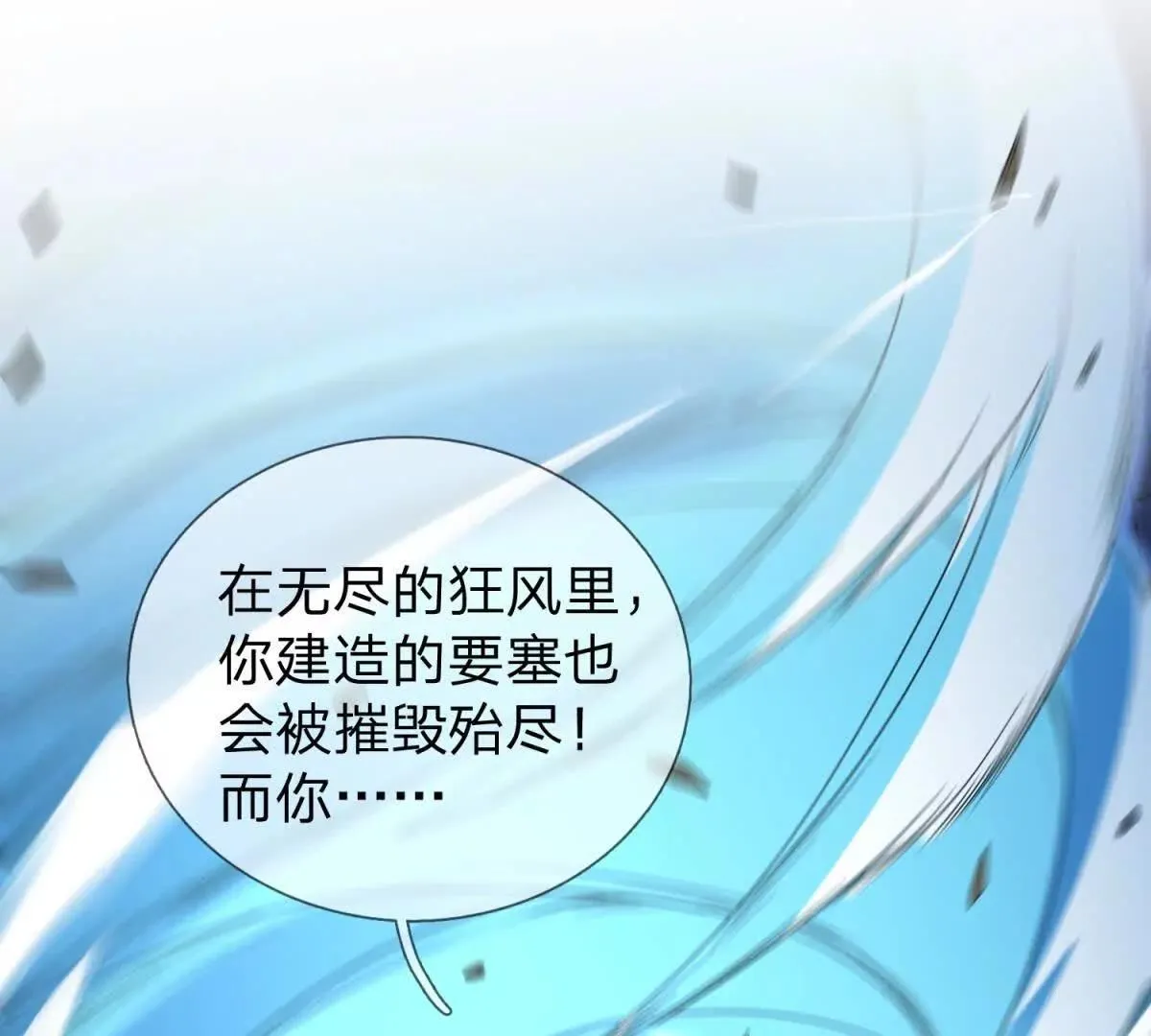 我的影子是萝莉,第18话 隐藏在背后的计划,第41张