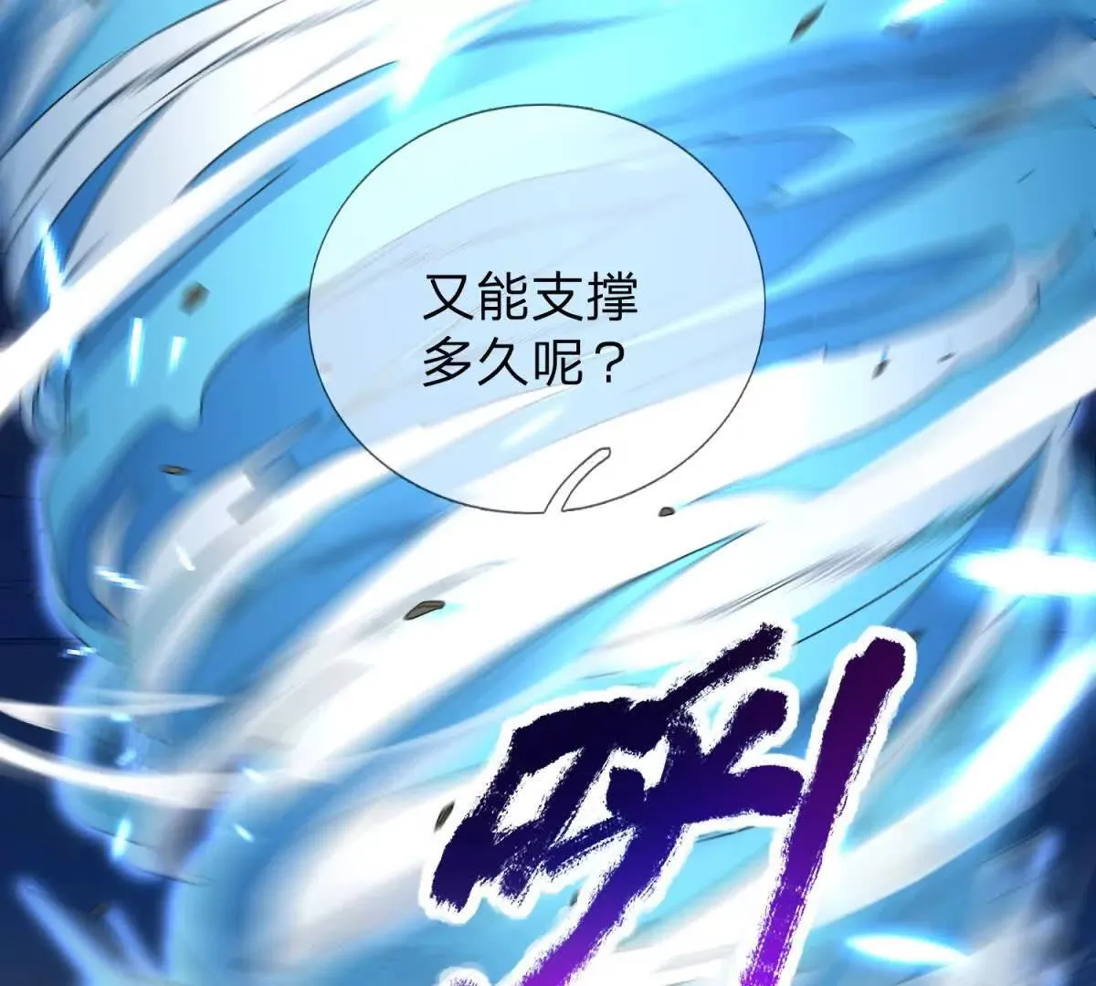 我的影子是萝莉,第18话 隐藏在背后的计划,第45张