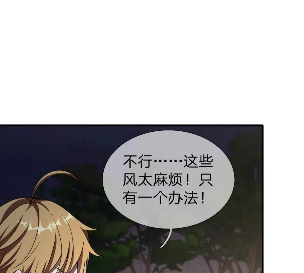 我的影子是萝莉,第18话 隐藏在背后的计划,第47张