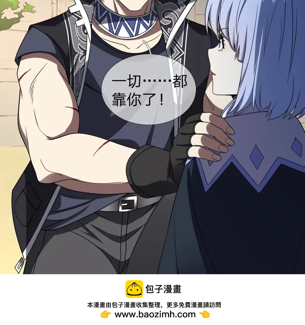 我的影子是萝莉,第18话 隐藏在背后的计划,第50张