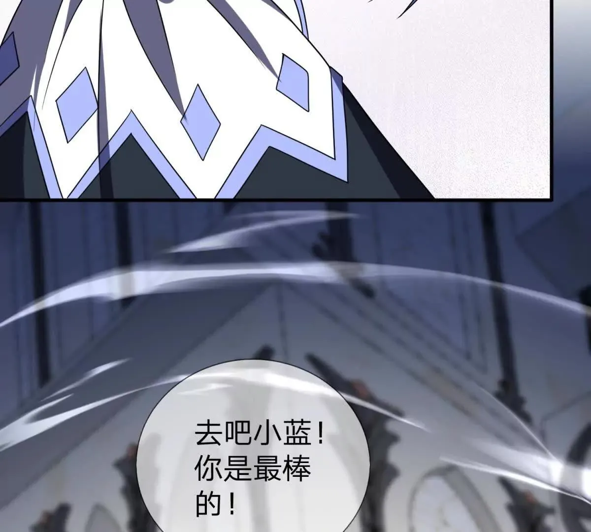 我的影子是萝莉,第18话 隐藏在背后的计划,第53张