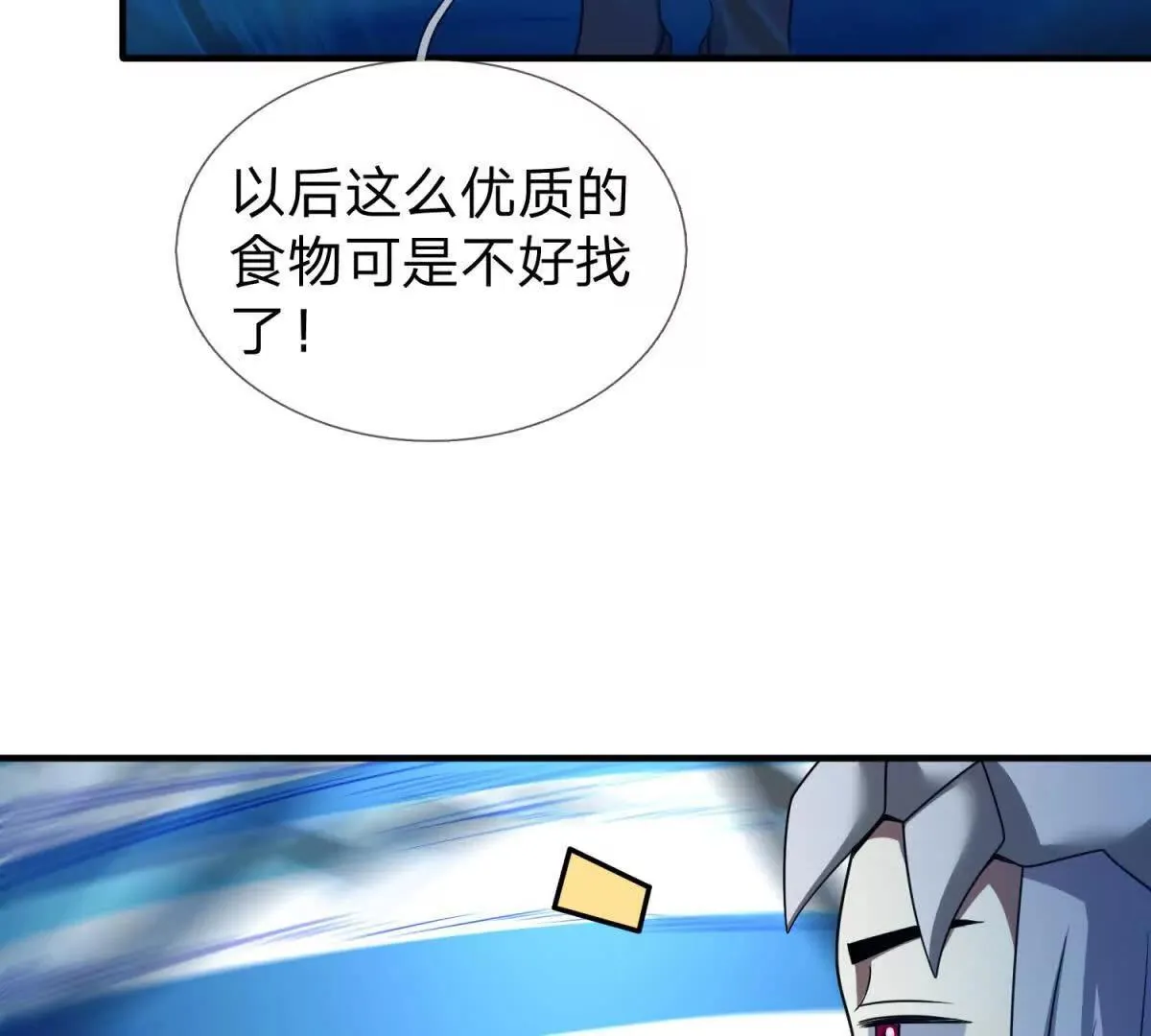 我的影子是萝莉,第18话 隐藏在背后的计划,第62张