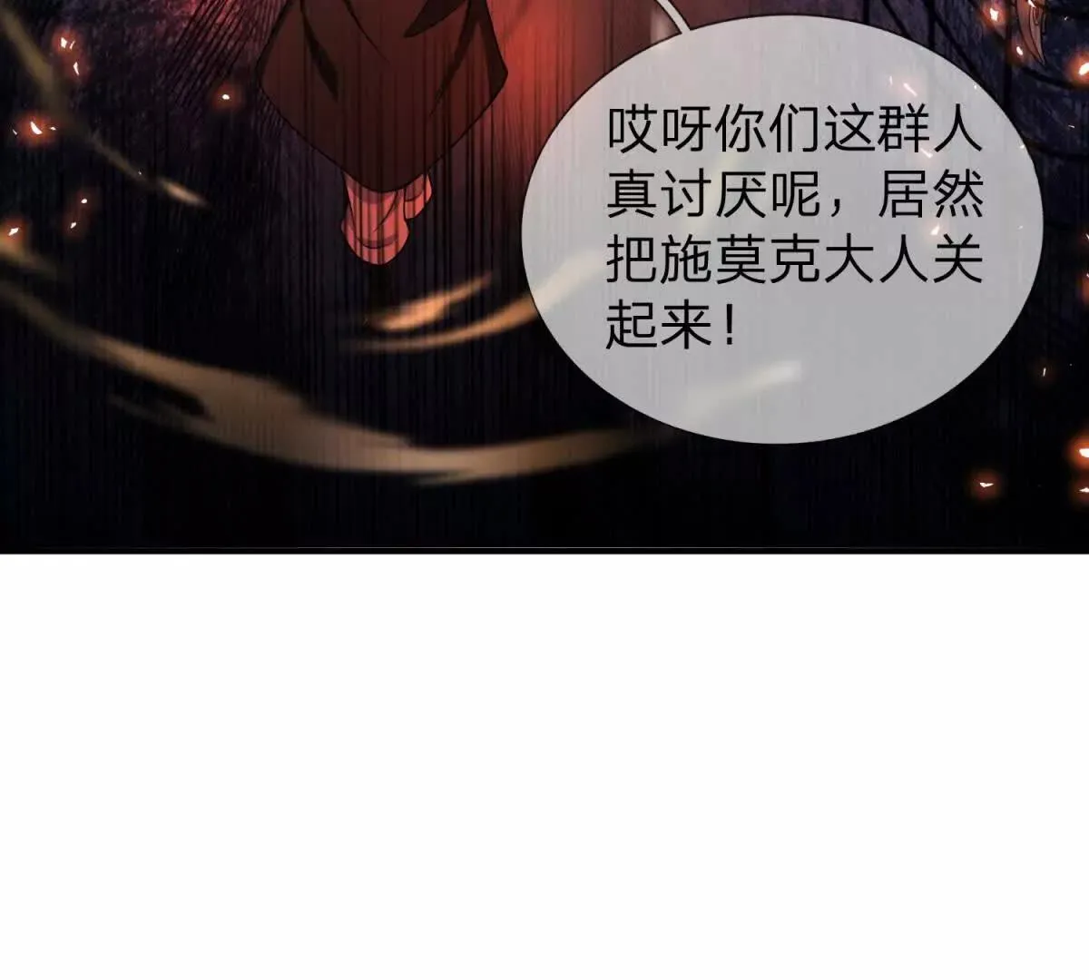 我的影子是萝莉,第18话 隐藏在背后的计划,第7张