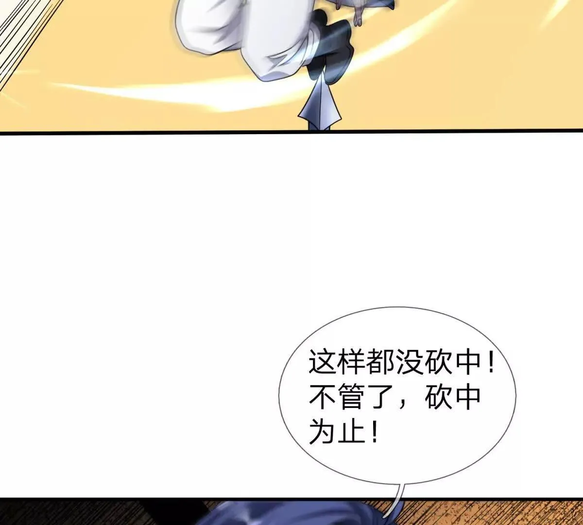 我的影子是萝莉,第18话 隐藏在背后的计划,第70张