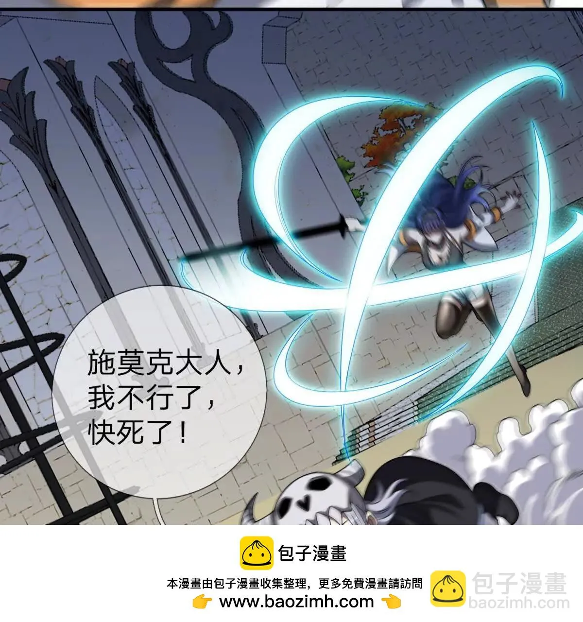 我的影子是萝莉,第18话 隐藏在背后的计划,第72张