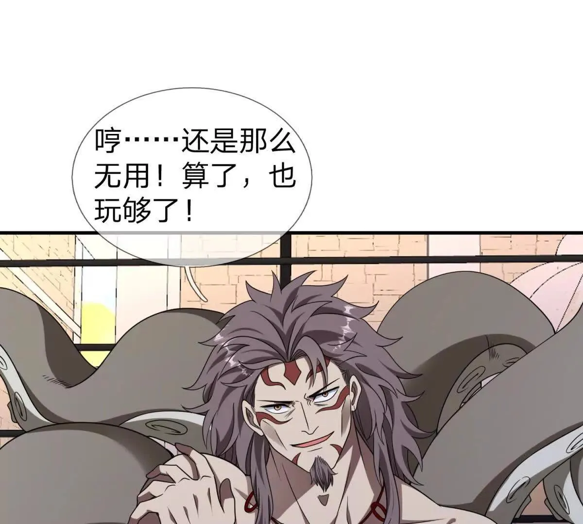 我的影子是萝莉,第18话 隐藏在背后的计划,第78张