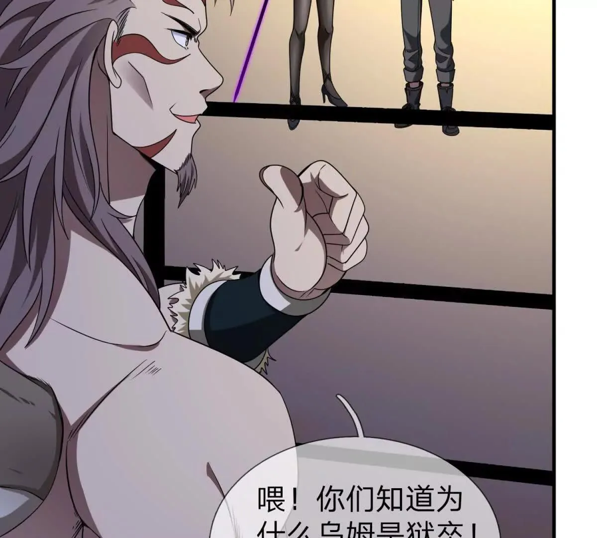 我的影子是萝莉,第18话 隐藏在背后的计划,第81张