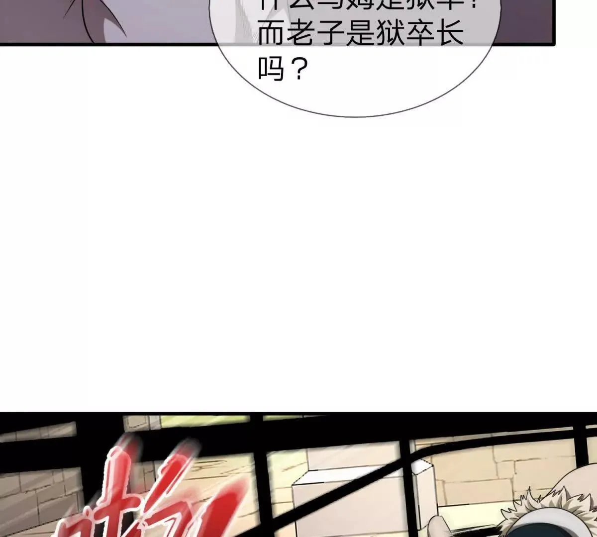 我的影子是萝莉,第18话 隐藏在背后的计划,第82张